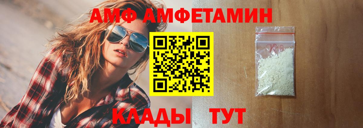 АМФЕТАМИН 98% Котлас