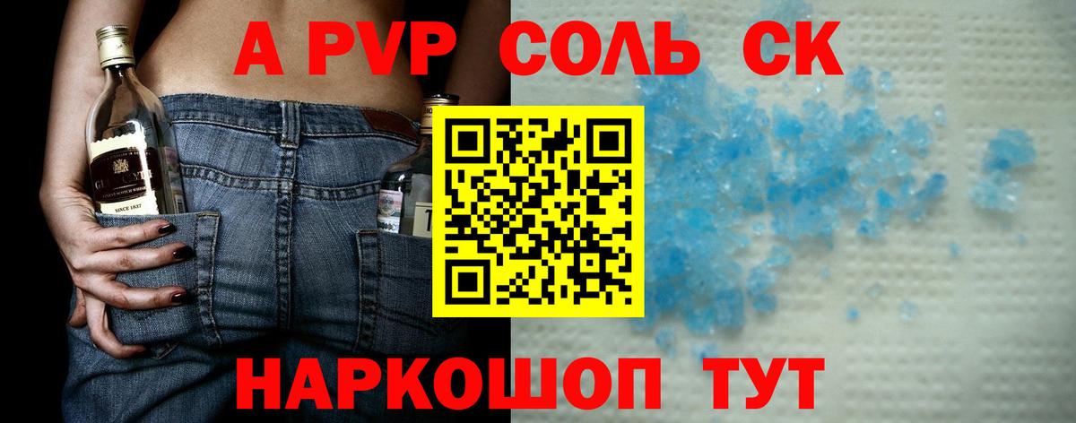A PVP мука Котлас