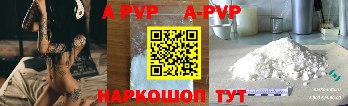 Alfa_PVP  Alpha PVP VHQ  Вход с VPN  Альфа ПВП Соль  Котлас 