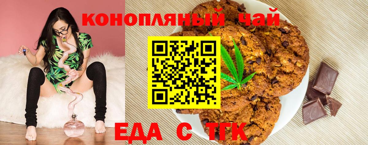 Канабис Котлас