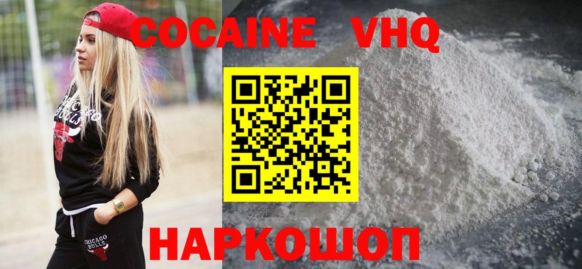 КОКАИН Эквадор  Вход с VPN  Котлас 