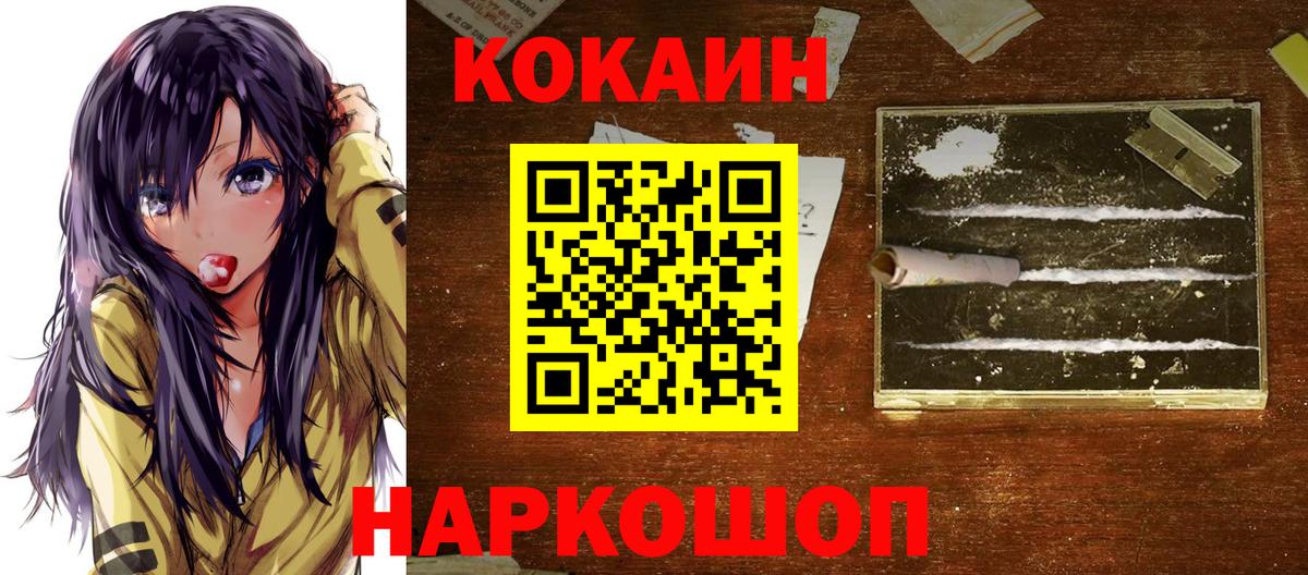 Cocaine Fish Scale Котлас