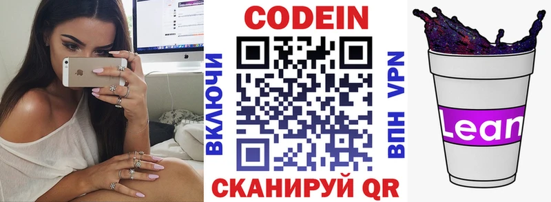 ссылка на мегу сайт  Котлас  Codein Purple Drank 