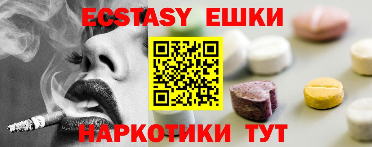 гидра ССЫЛКА  Вход с VPN  ЭКСТАЗИ  Ecstasy Punisher  Котлас  ЭКСТАЗИ Punisher 