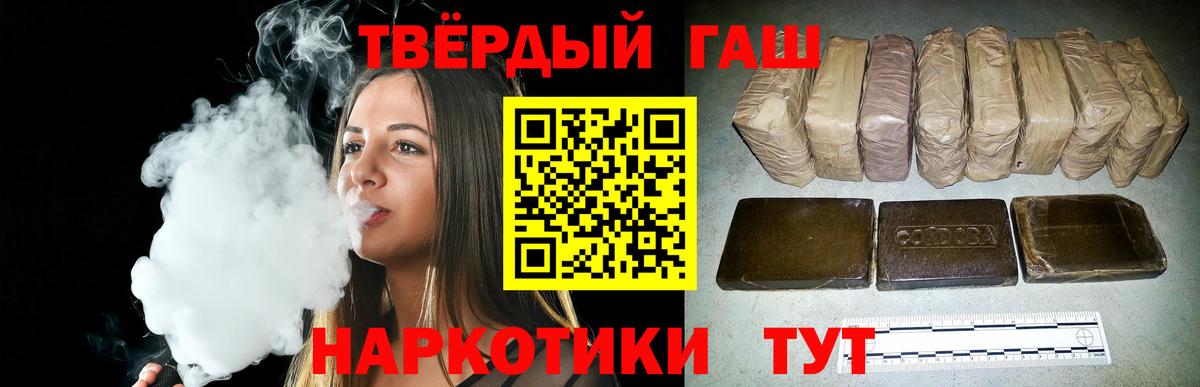 ГАШИШ VHQ  как найти закладки  Вход с VPN  ГАШ  Котлас  Гашиш индика сатива 