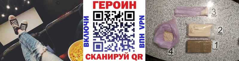 ГЕРОИН афганец hydra ССЫЛКА Котлас