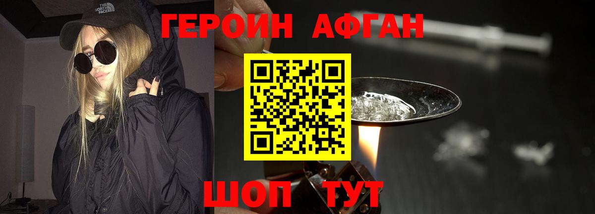 Героин гречка  Вход с VPN  Котлас 