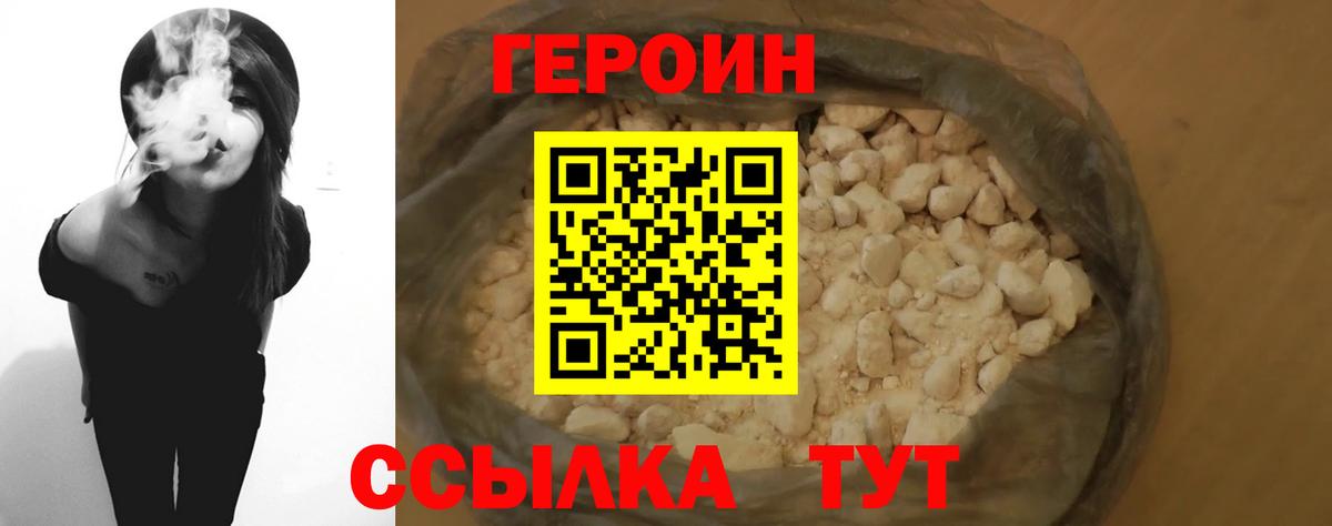 ГЕРОИН гречка Котлас