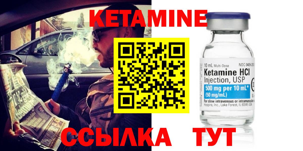 Кетамин ketamine Котлас