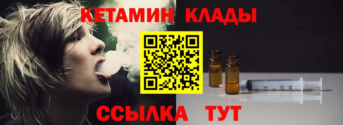 Котлас  Кетамин VHQ  КЕТАМИН VHQ  Вход с VPN 