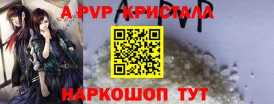 прущие крисы Донской