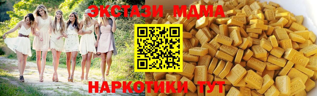 MDMA  Вход с VPN  Котлас  МДМА кристаллы 