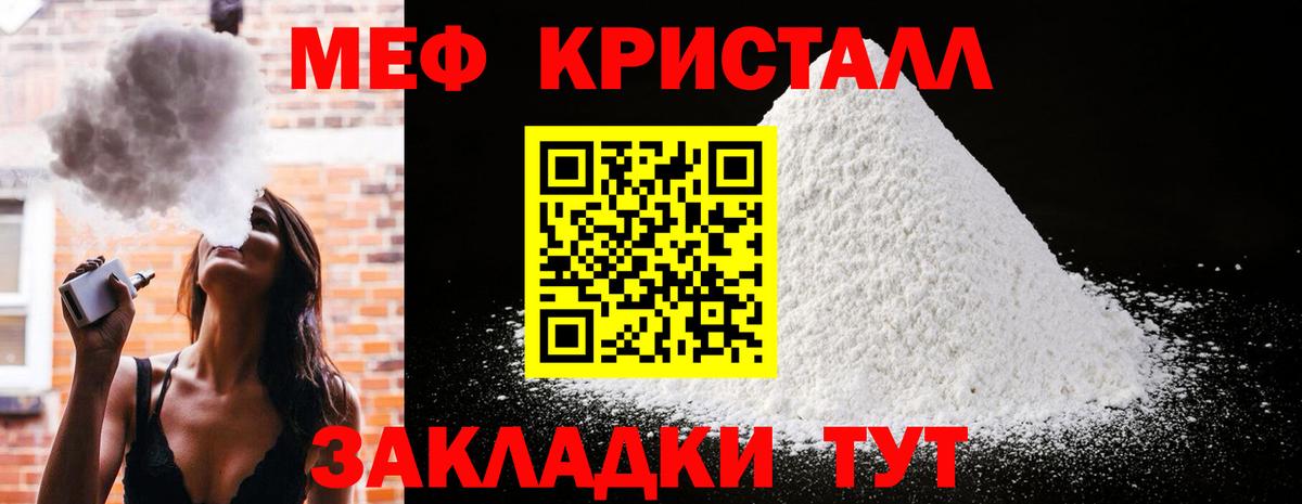 Мефедрон мука  Вход с VPN  Мефедрон  Котлас  Мефедрон mephedrone 