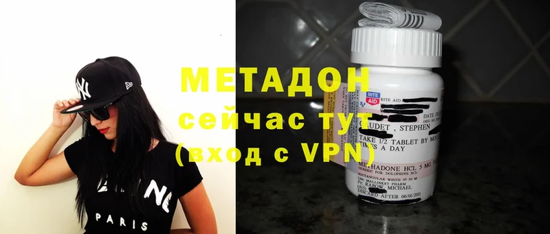 Метадон methadone  магазин  наркотиков  Котлас 