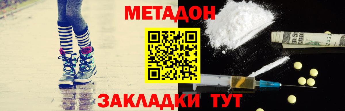OMG ССЫЛКА  Метадон VHQ  МЕТАДОН VHQ  Вход с VPN  Котлас 