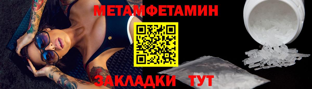 Метамфетамин  Первитин кристалл  Вход с VPN  Котлас 