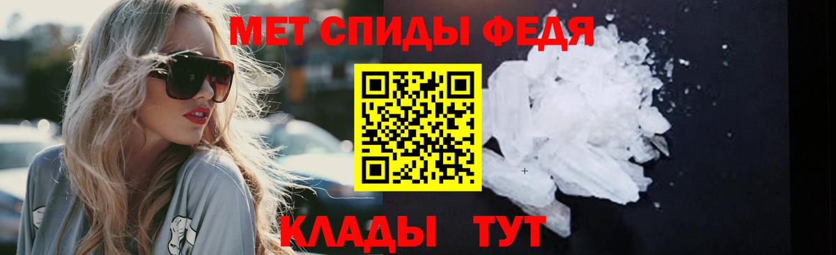 Первитин кристалл Котлас