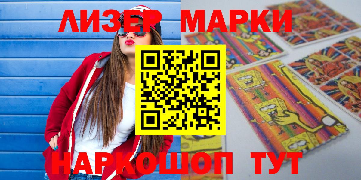 Марки NBOMe 1500мкг  Марки NBOMe 1500мкг  Котлас  Вход с VPN 