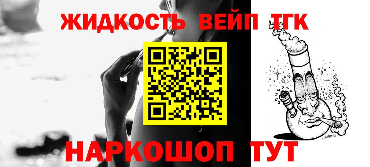 Дистиллят ТГК THC oil  Вход с VPN  Котлас 
